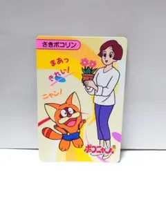 希少 1994年製 ポコニャン カード CAPCOM 藤子F不二雄 レトロ