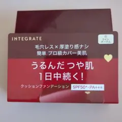 インテグレート　プロフィニッシュクッション ライトオークルのサムネイル
