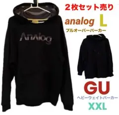 2枚まとめ　GUジーユー　ANALOG アナログ　プルオーバーパーカー　黒