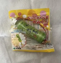 おーいお茶　キーホルダー