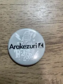 レディクレ　Arakezuri 缶バッジ