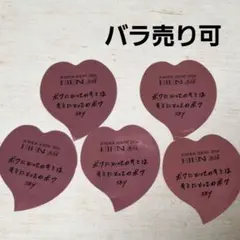 JO1 落下物 金城碧海 ハートメッセージ　永遠