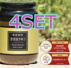 国産純粋はちみつ1000g×4本(瓶) - メルカリ