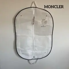 【MONCLER】モンクレール　ガーメント　洋服カバー　衣類　ホワイト