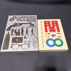 【関ジャニ∞】DVD 初回限定盤　2点セット