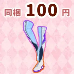 レースヒーローパープル　シューズ　プリマジ　ワッチャプリマジ