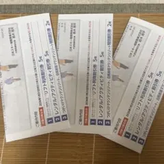 日本スキー場開発　株主優待券3セット