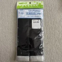 ランドセルをまもるちゃん　ランドセル用抗菌防臭肩パッド