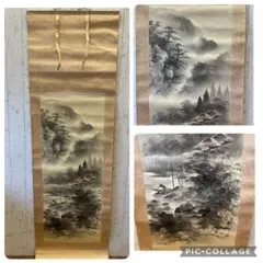 昭和レトロ 山水図 古民家 水墨画 掛け軸 掛軸 美術 芸術 アート 絵画
