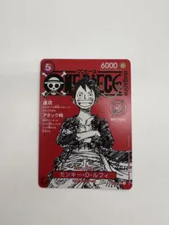 ワンピースマガジン　プロモ　モンキー・D・ルフィ