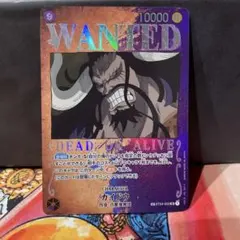 カイドウ SR SP(スペシャルカード) ST04-003