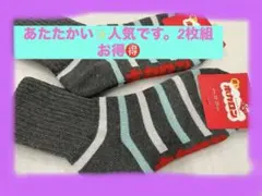 新品2枚組ホカロン✨あたたかいソックス 23-25cm グレー暖かいふわふわ厚地