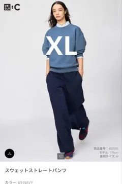 UNIQLO C スウェットストレートパンツ XL ネイビー