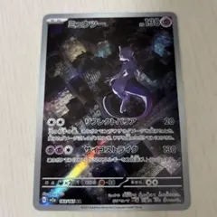 2026年最新】ミュウ arの人気アイテム - メルカリ