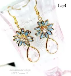 【129】ストーン付きアクリルフラワー(ブルー)  ピアス イヤリング