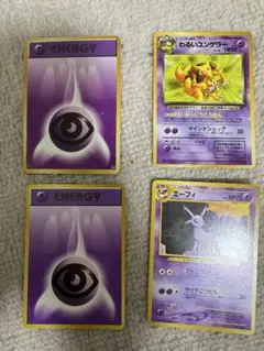 G*n様 ポケモンカード エネルギー（マーク付きあり）エーフィ・ユンゲラーのサムネイル