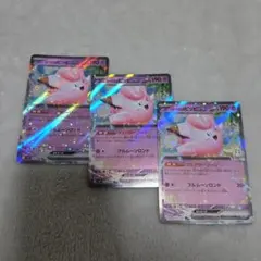 リーリエのピッピex RR 3枚セット ポケモンカードのサムネイル
