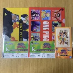 ワンピース　未来島エッグヘッド　一番くじ　K賞2つ　H賞1つ