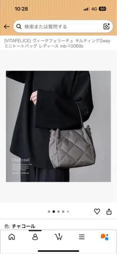 VITAFELICE キルティング2wayミニトートバッグ