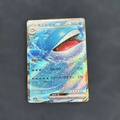 2026年最新】ホエルオー EXの人気アイテム - メルカリ