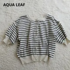 AQUA LEAF　ドルスリーブクルーネック半袖ボーダーカーディガン　白黒　Fのサムネイル