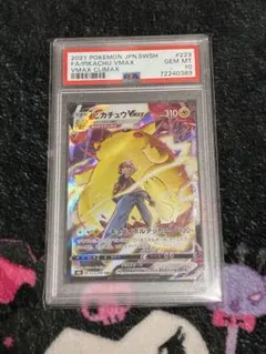 ピカチュウVMAX CSR S8b VMAXクライマックス 223/184
