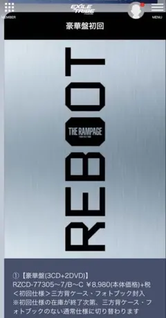 THE RAMPAGE REBOOT (3CD+2DVD)