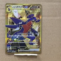 シロナのガブリアスex SR SV9a 熱風のアリーナ 080/063