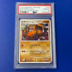 2025年最新】ドサイドン psa10の人気アイテム - メルカリ