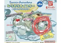 サンリオ　ポチャッコセット　なりきりオイスター　グミチュアチャーム