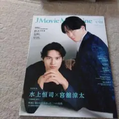 雑誌JMovieMagazine2025年vol.122