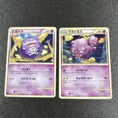まとめ売り　レジェンド　ドガース　マタドガス　ps539