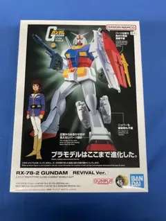 2026年最新】RX-78 キャスバル専用ガンダムの人気アイテム - メルカリ
