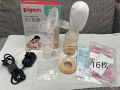Pigeon 母乳搾乳器 【電動】 フリーザーパック付