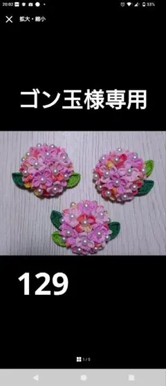 ゴン玉様専用　MIX １セット