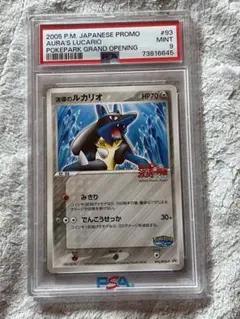 ポケモン ラムパルドGL 1st Ed 時の果ての絆 051/090 PSA10 - メルカリ