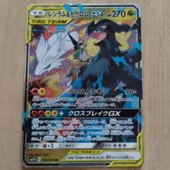 レシラム&ゼクロムgx