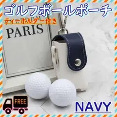 ゴルフボールポーチ ゴルフボールケース ボール入れ バッグ レザー 軽量 収納