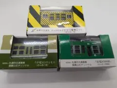 2026年最新】札幌市電の人気アイテム - メルカリ