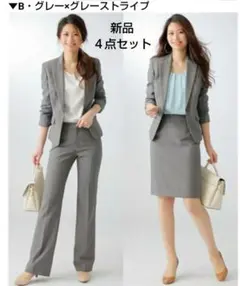 レディーススーツ4点セット　9号　ニッセン　グレーストライプ　ブラウス付