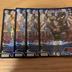 超光喜エルボロム　4枚セット