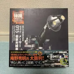 2026年最新】リボルテック メーサー殺獣光線車の人気アイテム - メルカリ