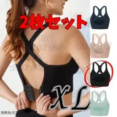 揺れないスポブラ ブラック XL 2set スポーツブラ　ヨガ　ピラティス　黒