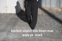comoli ワイドパンツ