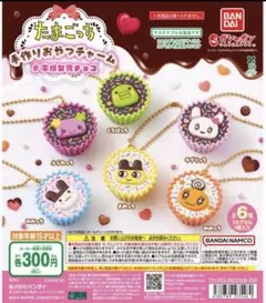 たまごっち 手作りおやつチャーム ガチャガチャ 全6種 コンプリート