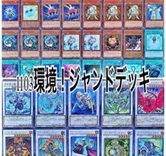 ジャンド　遊戯王 3枚セット】遊戯王 AC03-JP000 ジャンク・ウォリアー (日本語版