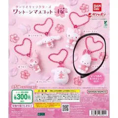 サンリオキャラクター カプセルトイ ポチャッコキーホルダー