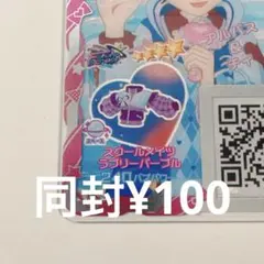 アイプリバース スクールメイツラブリーパープル トップス