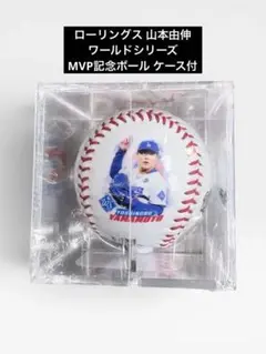2026年最新】MLB記念ボールの人気アイテム - メルカリ