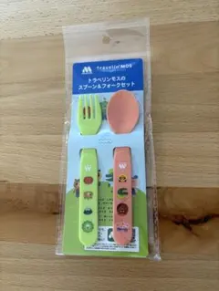 非売品・新品未使用　スプーン・フォークセット　モスバーガー
